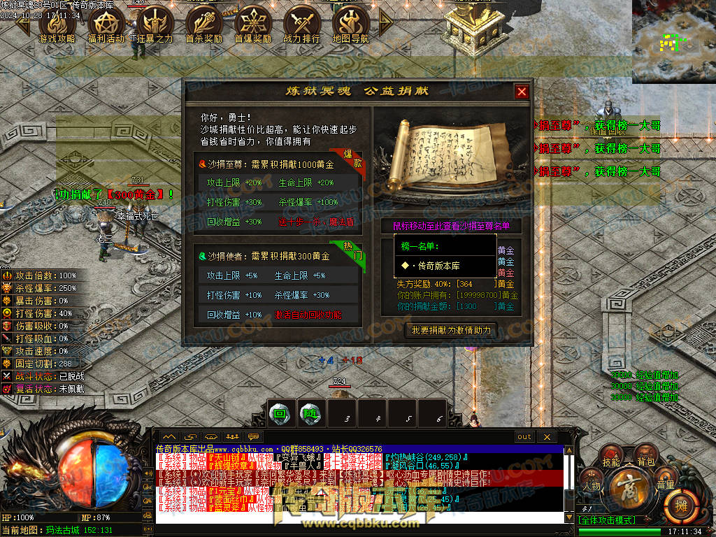 01-132独家10月炼狱冥魂剧情专属攻速单职业传奇客户端-带假人-主线地图-自动回收