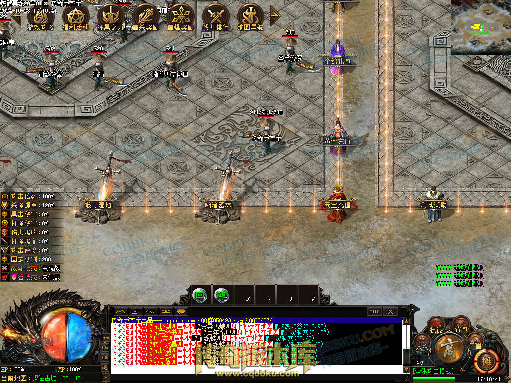 01-132独家10月炼狱冥魂剧情专属攻速单职业传奇客户端-带假人-主线地图-自动回收