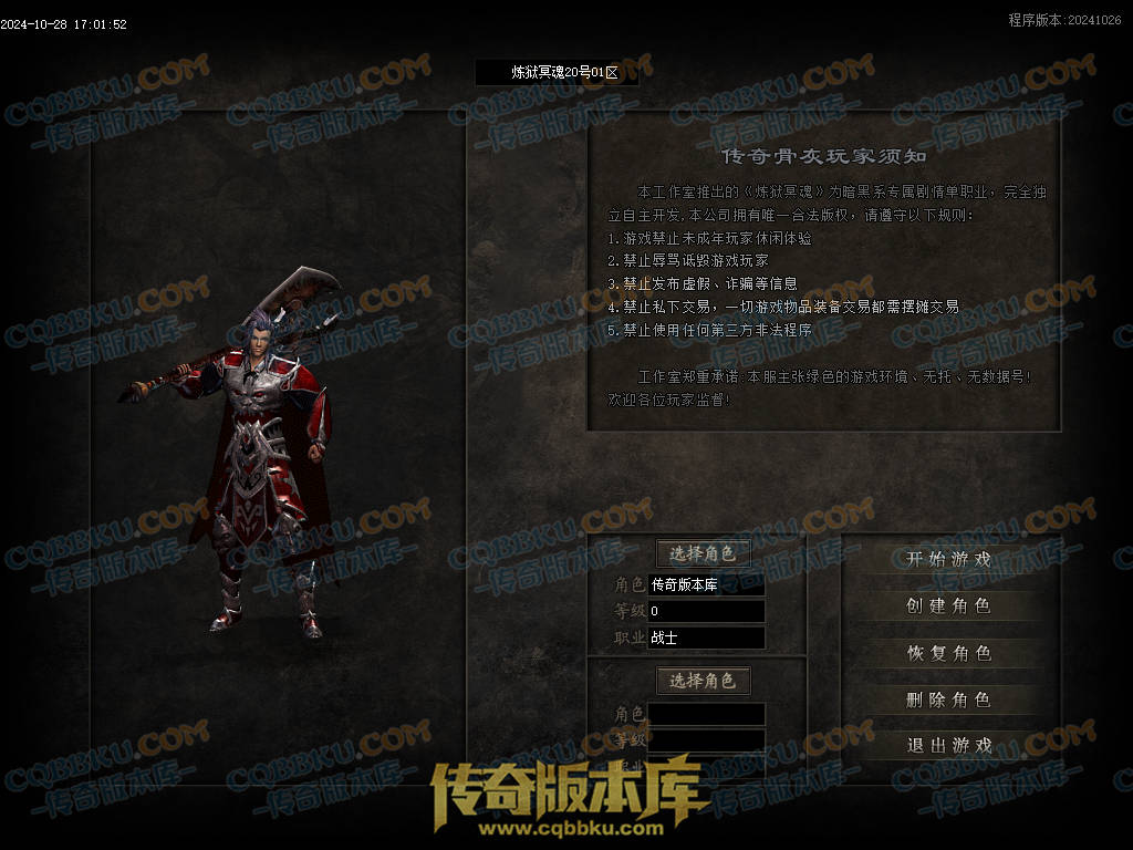 01-132独家10月炼狱冥魂剧情专属攻速单职业传奇客户端-带假人-主线地图-自动回收