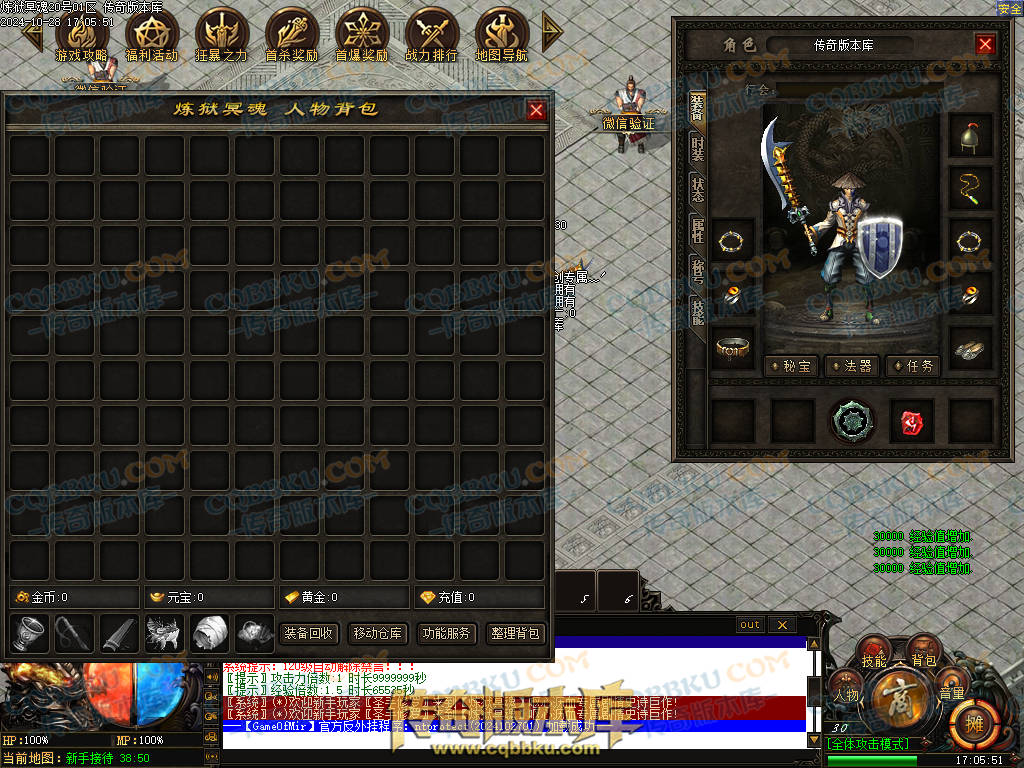 01-132独家10月炼狱冥魂剧情专属攻速单职业传奇客户端-带假人-主线地图-自动回收