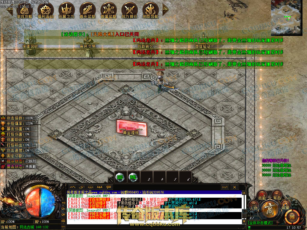 01-132独家10月炼狱冥魂剧情专属攻速单职业传奇客户端-带假人-主线地图-自动回收
