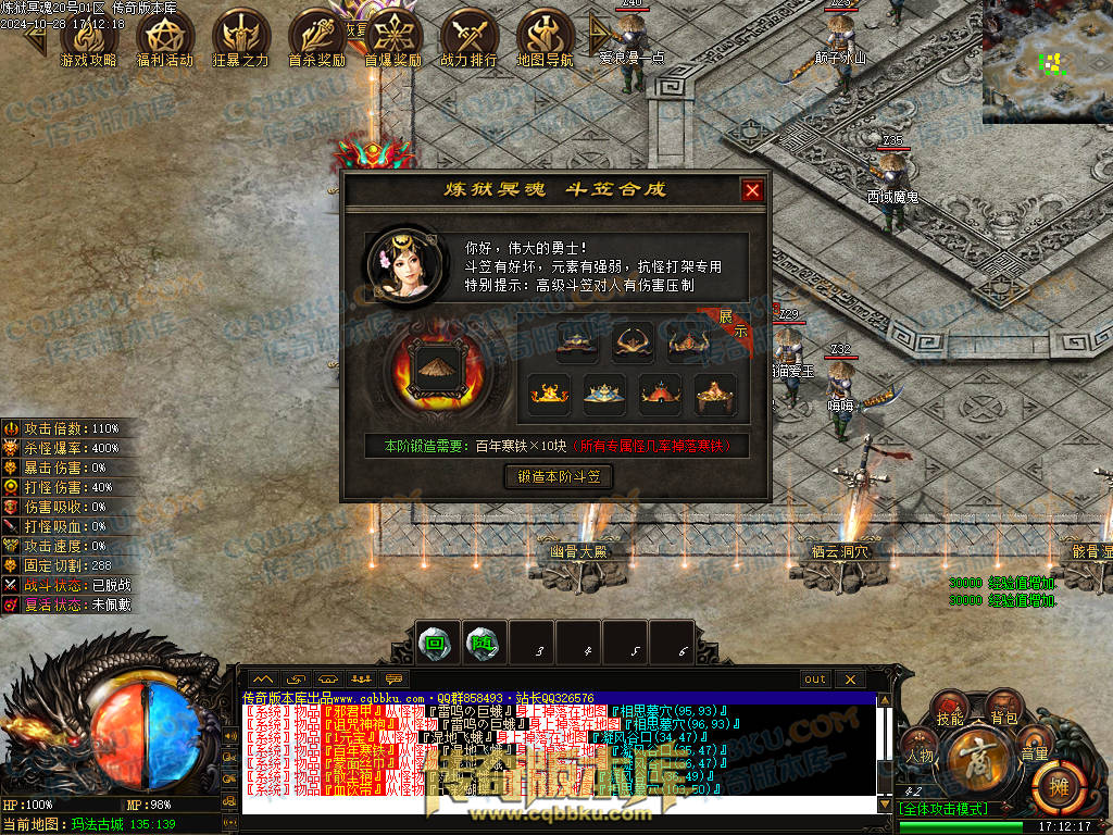 01-132独家10月炼狱冥魂剧情专属攻速单职业传奇客户端-带假人-主线地图-自动回收