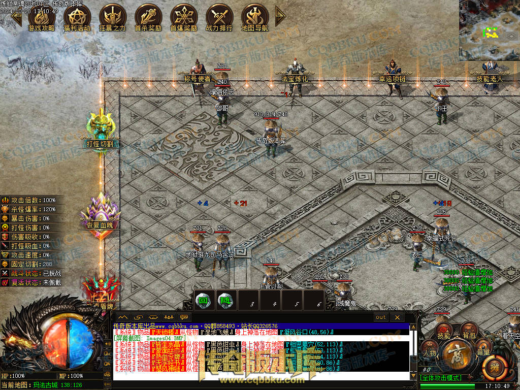 01-132独家10月炼狱冥魂剧情专属攻速单职业传奇客户端-带假人-主线地图-自动回收