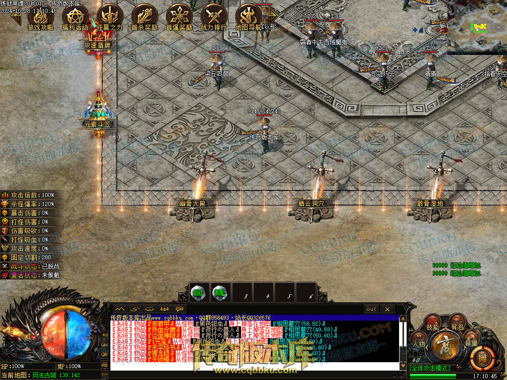 01-132独家10月炼狱冥魂剧情专属攻速单职业传奇客户端-带假人-主线地图-自动回收