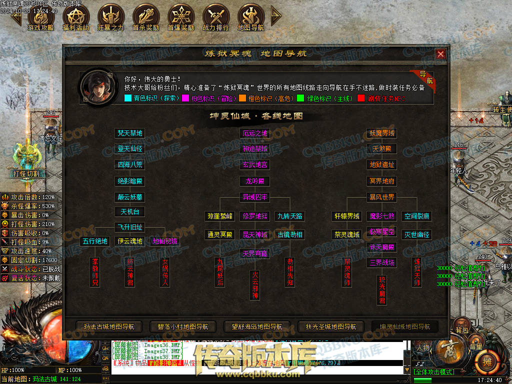 01-132独家10月炼狱冥魂剧情专属攻速单职业传奇客户端-带假人-主线地图-自动回收