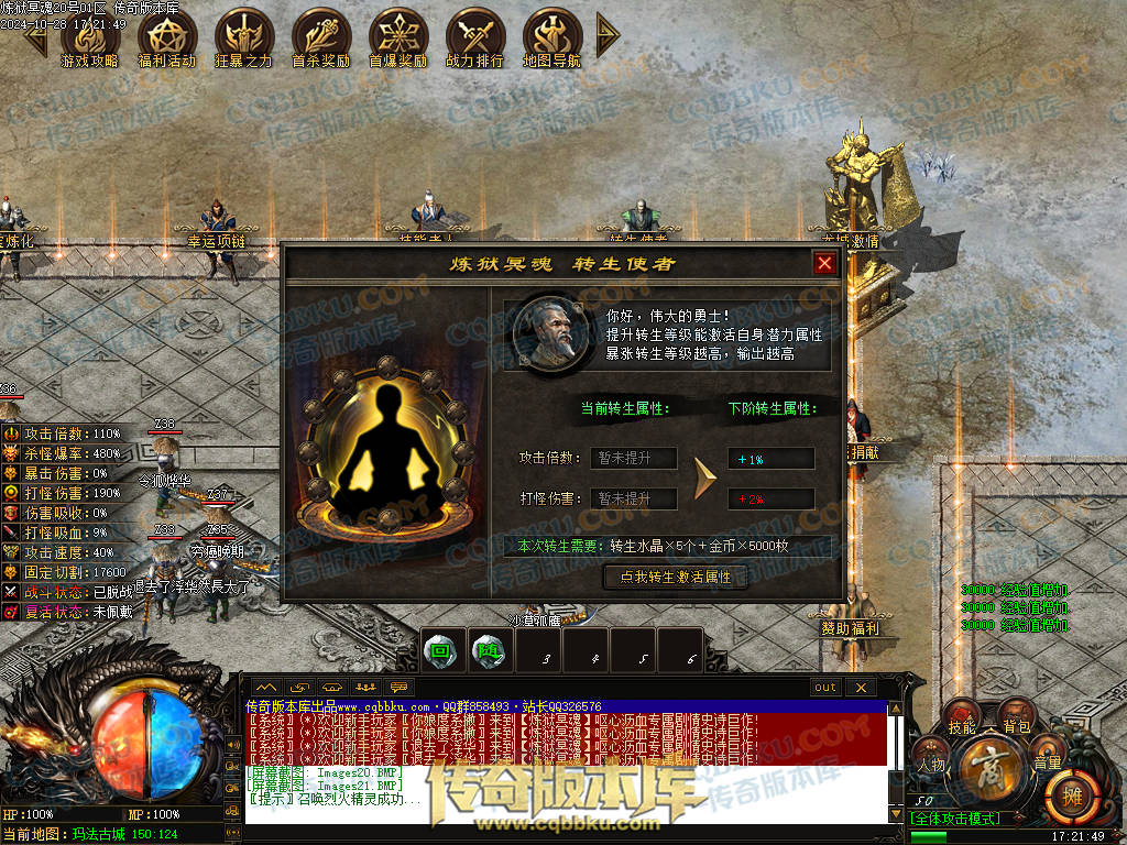 01-132独家10月炼狱冥魂剧情专属攻速单职业传奇客户端-带假人-主线地图-自动回收