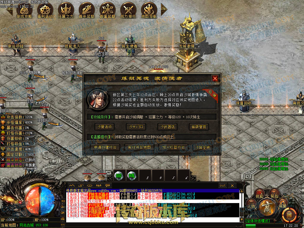 01-132独家10月炼狱冥魂剧情专属攻速单职业传奇客户端-带假人-主线地图-自动回收