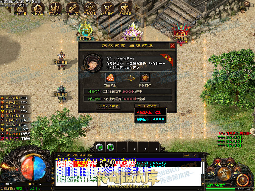 01-132独家10月炼狱冥魂剧情专属攻速单职业传奇客户端-带假人-主线地图-自动回收