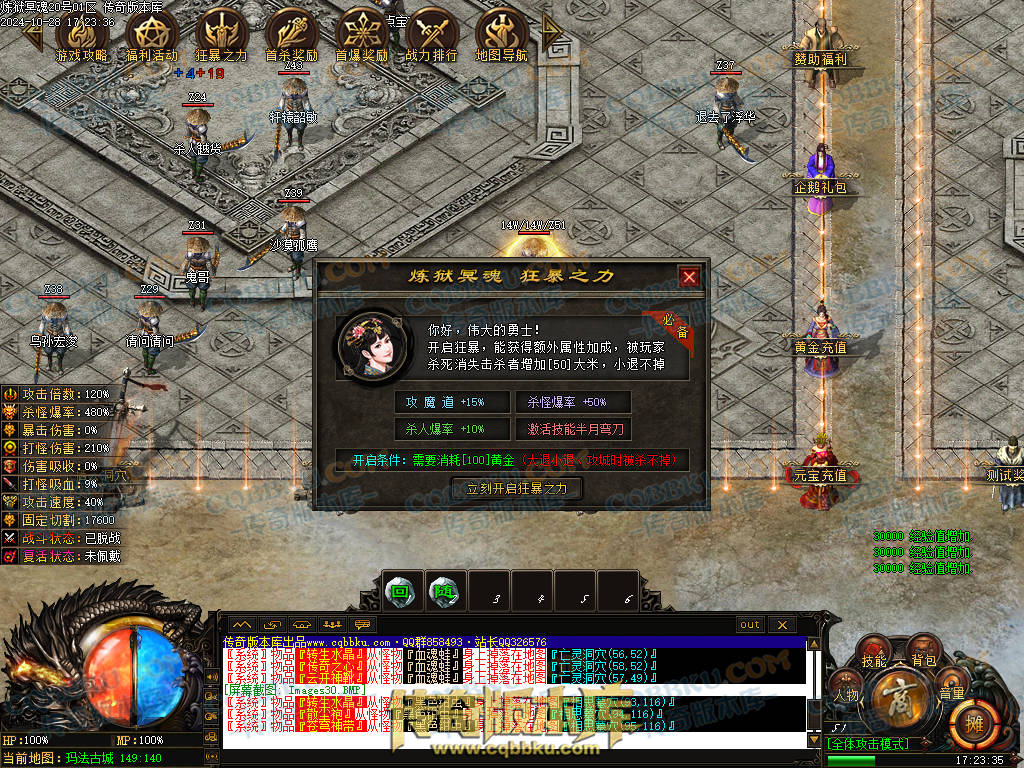 01-132独家10月炼狱冥魂剧情专属攻速单职业传奇客户端-带假人-主线地图-自动回收