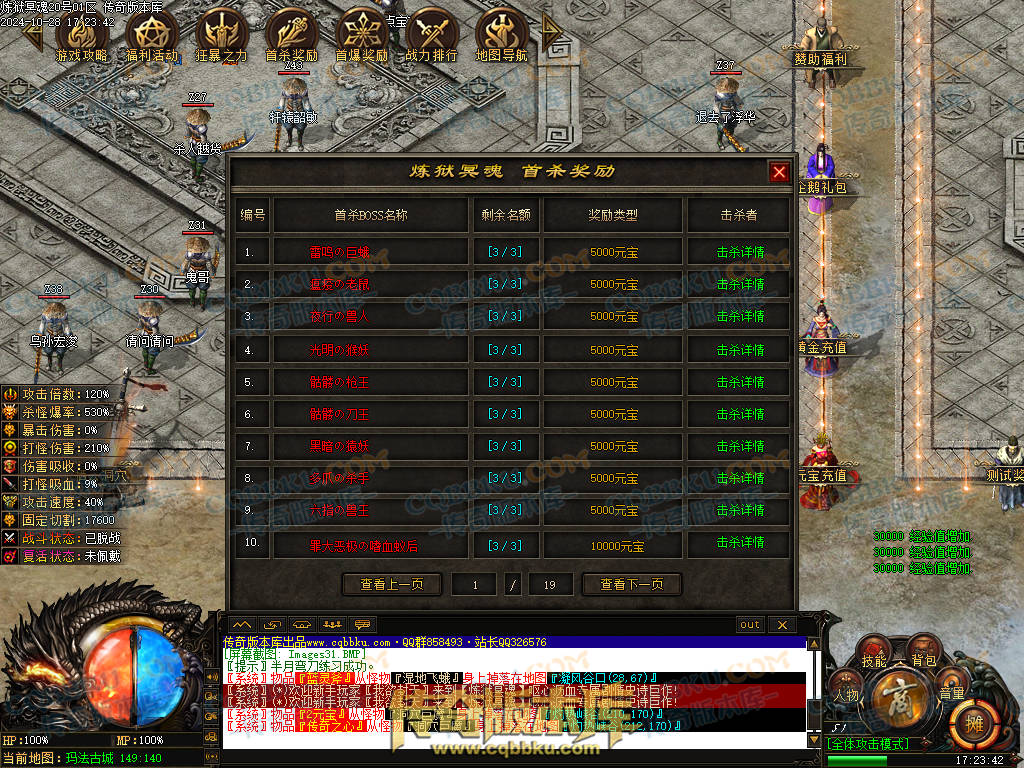 01-132独家10月炼狱冥魂剧情专属攻速单职业传奇客户端-带假人-主线地图-自动回收