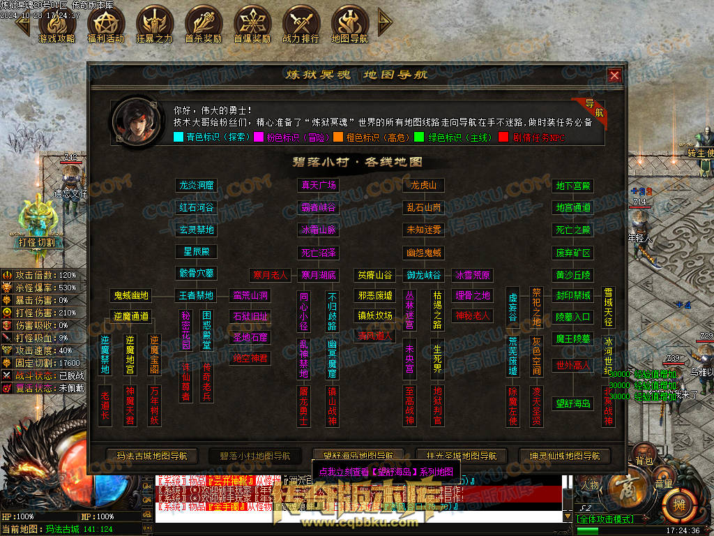 01-132独家10月炼狱冥魂剧情专属攻速单职业传奇客户端-带假人-主线地图-自动回收