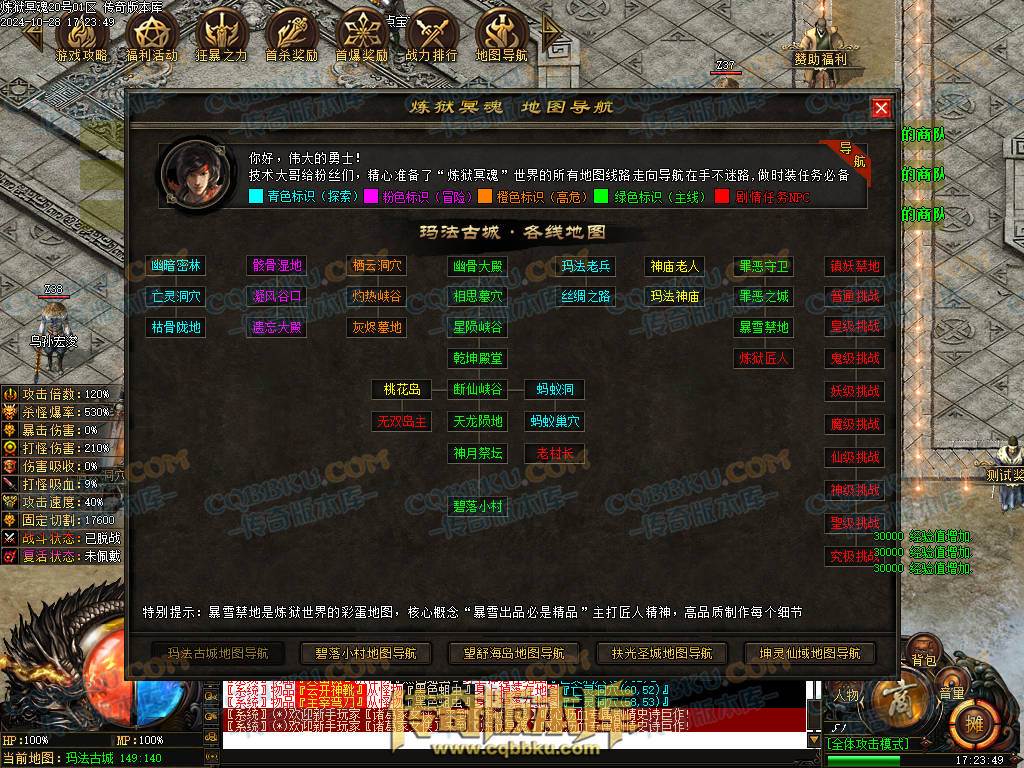 01-132独家10月炼狱冥魂剧情专属攻速单职业传奇客户端-带假人-主线地图-自动回收