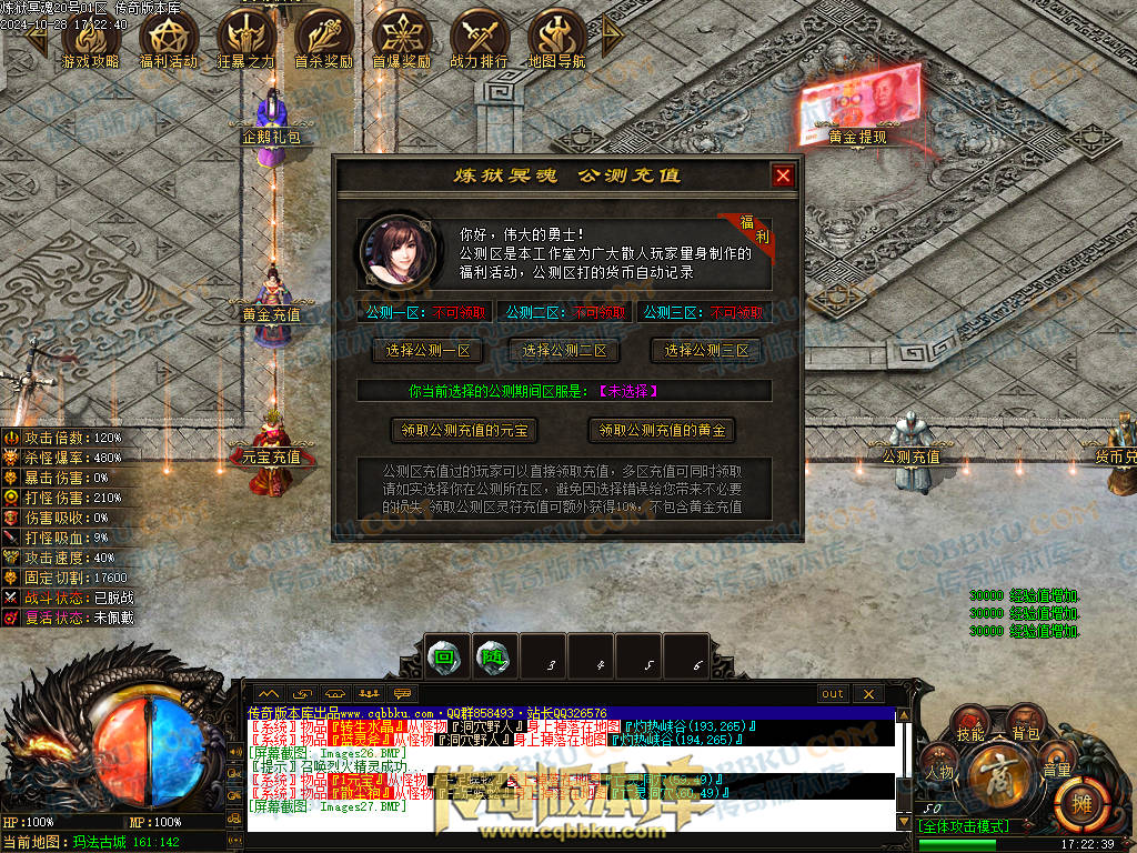 01-132独家10月炼狱冥魂剧情专属攻速单职业传奇客户端-带假人-主线地图-自动回收