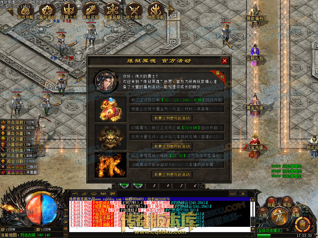 01-132独家10月炼狱冥魂剧情专属攻速单职业传奇客户端-带假人-主线地图-自动回收