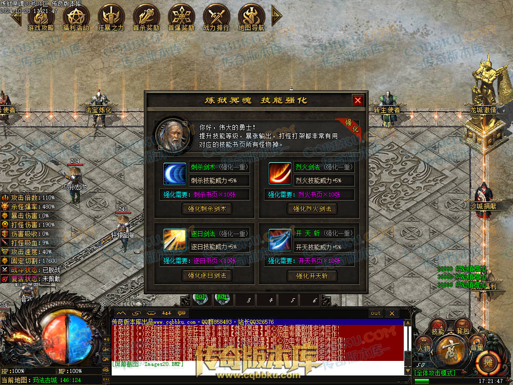 01-132独家10月炼狱冥魂剧情专属攻速单职业传奇客户端-带假人-主线地图-自动回收