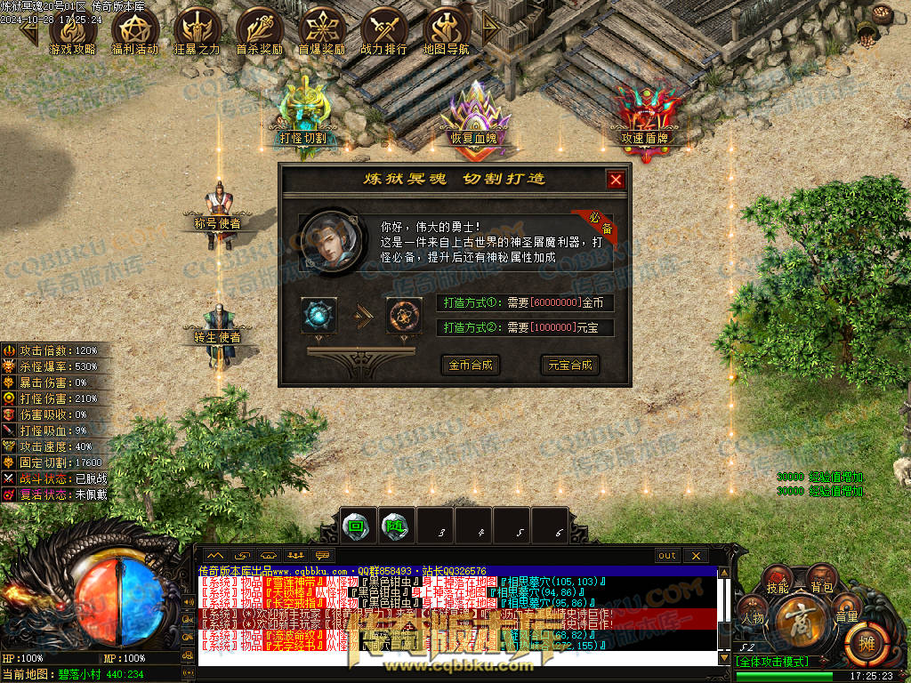 01-132独家10月炼狱冥魂剧情专属攻速单职业传奇客户端-带假人-主线地图-自动回收