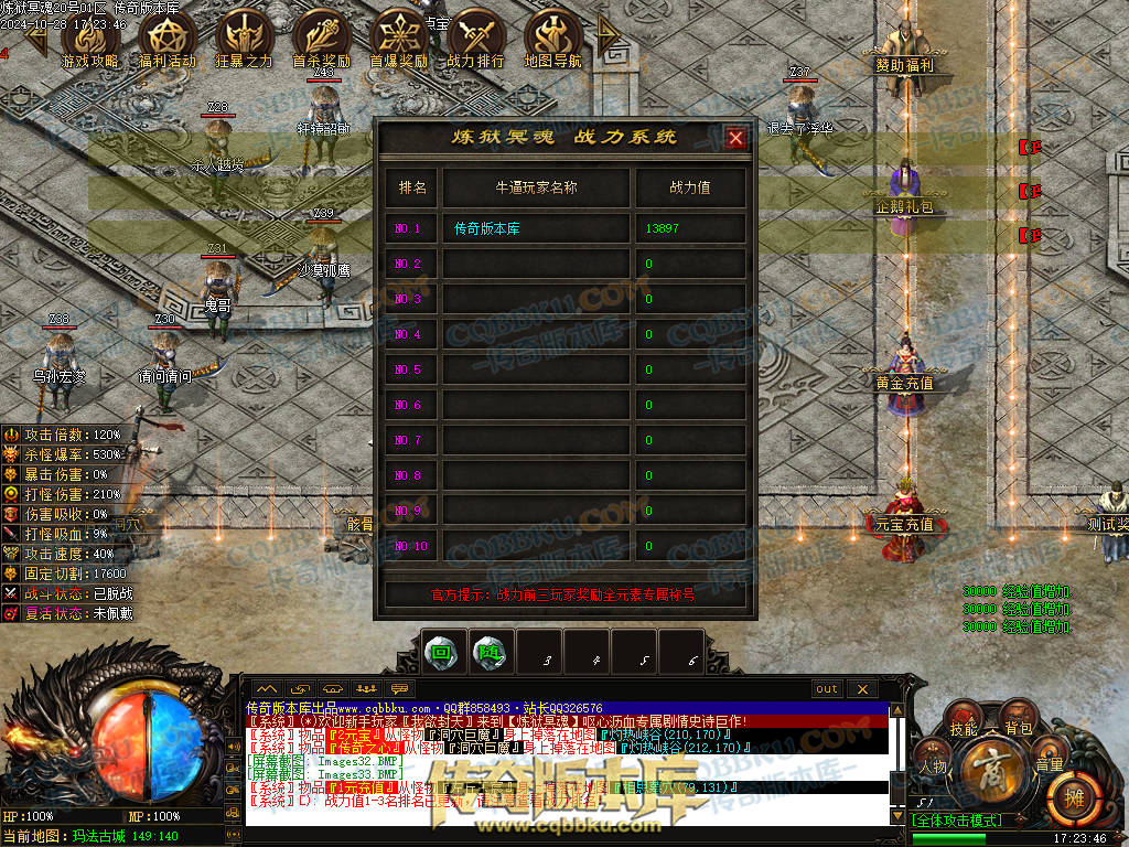 01-132独家10月炼狱冥魂剧情专属攻速单职业传奇客户端-带假人-主线地图-自动回收