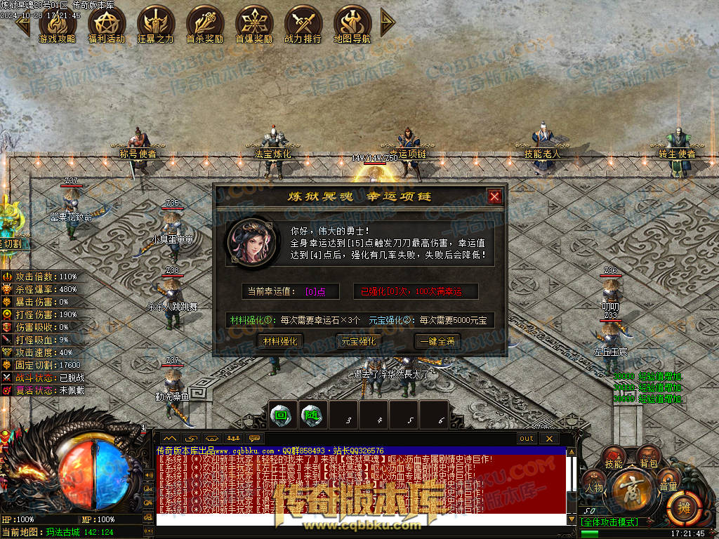 01-132独家10月炼狱冥魂剧情专属攻速单职业传奇客户端-带假人-主线地图-自动回收