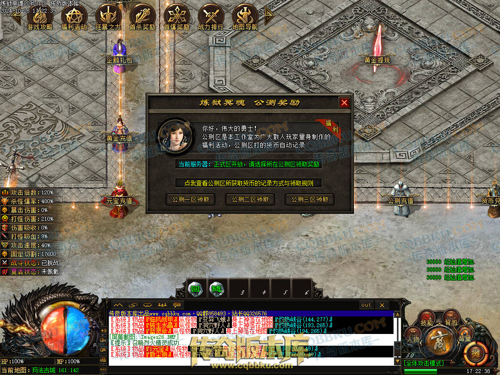 01-132独家10月炼狱冥魂剧情专属攻速单职业传奇客户端-带假人-主线地图-自动回收