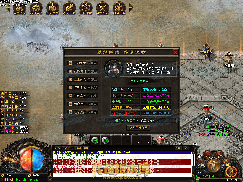 01-132独家10月炼狱冥魂剧情专属攻速单职业传奇客户端-带假人-主线地图-自动回收