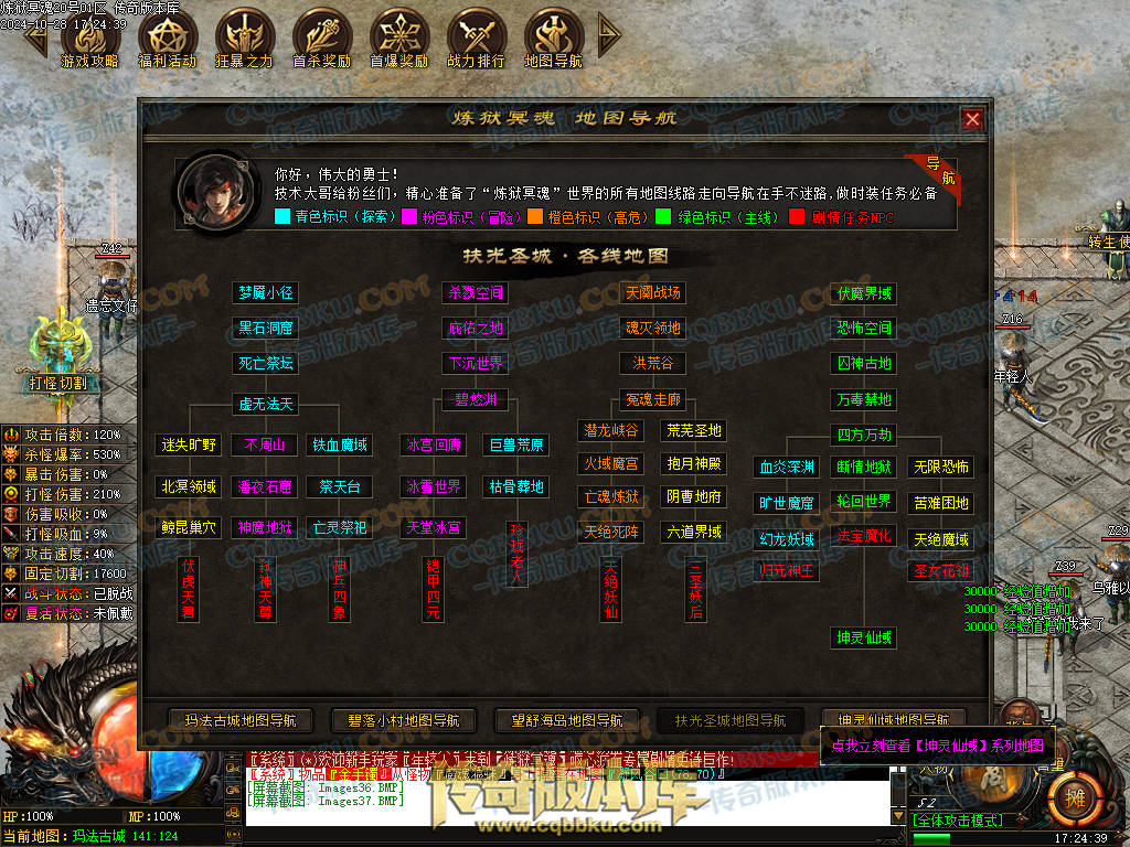 01-132独家10月炼狱冥魂剧情专属攻速单职业传奇客户端-带假人-主线地图-自动回收