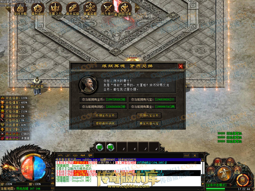 01-132独家10月炼狱冥魂剧情专属攻速单职业传奇客户端-带假人-主线地图-自动回收