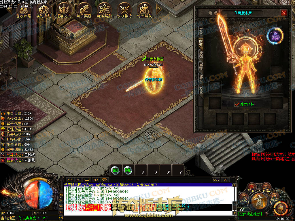 01-132独家10月炼狱冥魂剧情专属攻速单职业传奇客户端-带假人-主线地图-自动回收