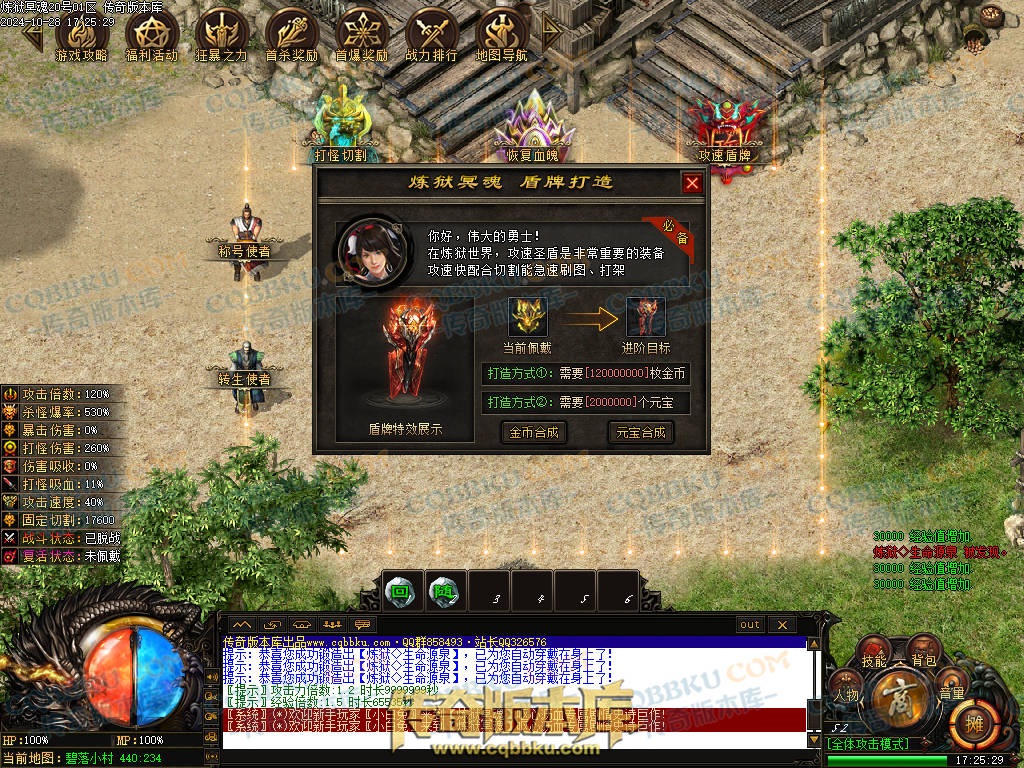 01-132独家10月炼狱冥魂剧情专属攻速单职业传奇客户端-带假人-主线地图-自动回收