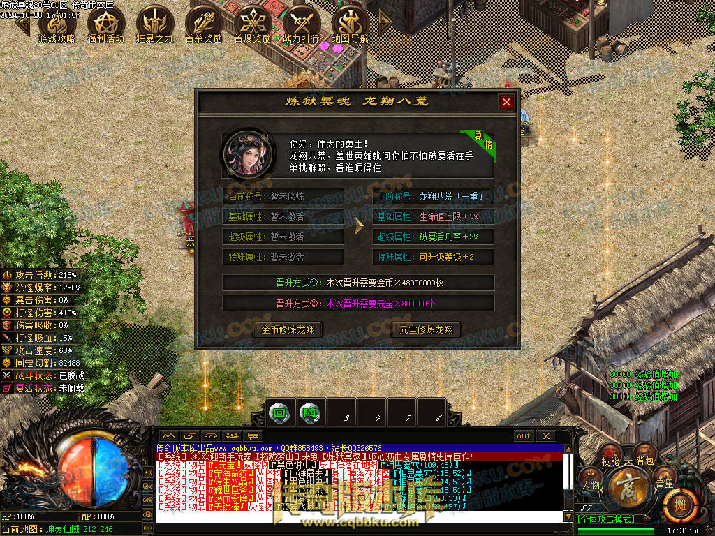 01-132独家10月炼狱冥魂剧情专属攻速单职业传奇客户端-带假人-主线地图-自动回收