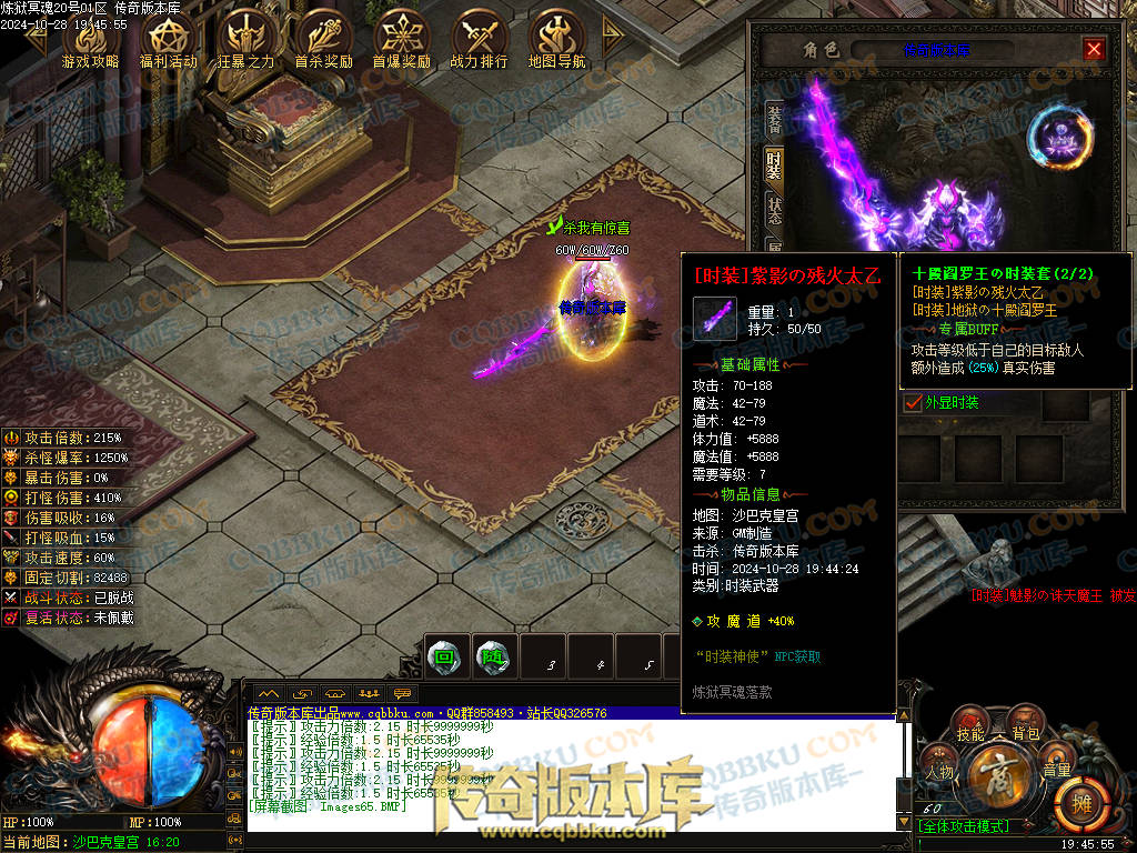 01-132独家10月炼狱冥魂剧情专属攻速单职业传奇客户端-带假人-主线地图-自动回收