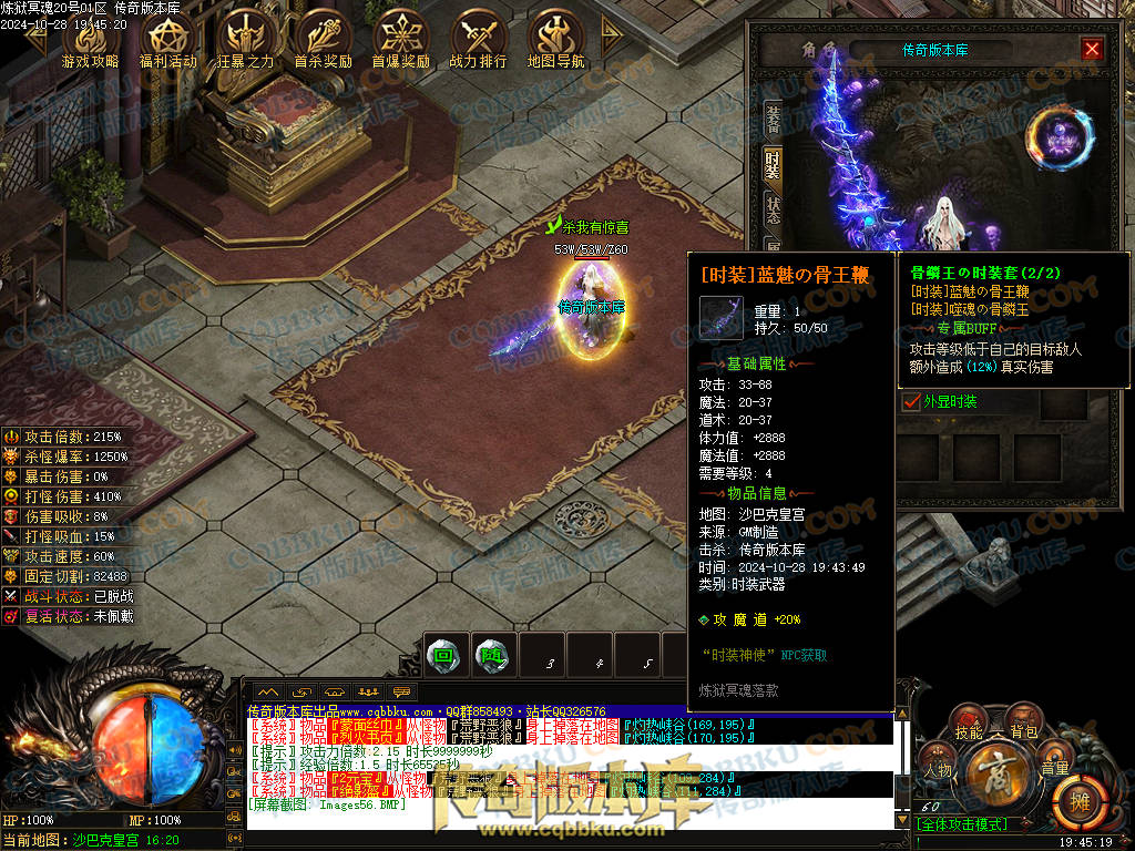 01-132独家10月炼狱冥魂剧情专属攻速单职业传奇客户端-带假人-主线地图-自动回收