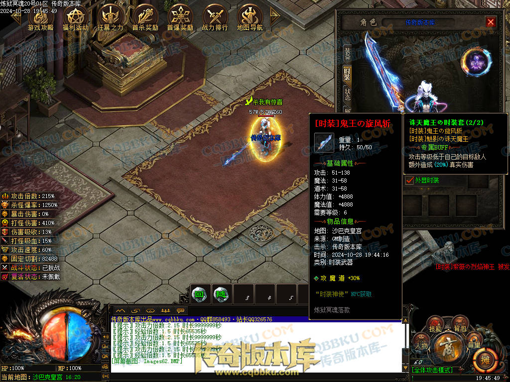 01-132独家10月炼狱冥魂剧情专属攻速单职业传奇客户端-带假人-主线地图-自动回收