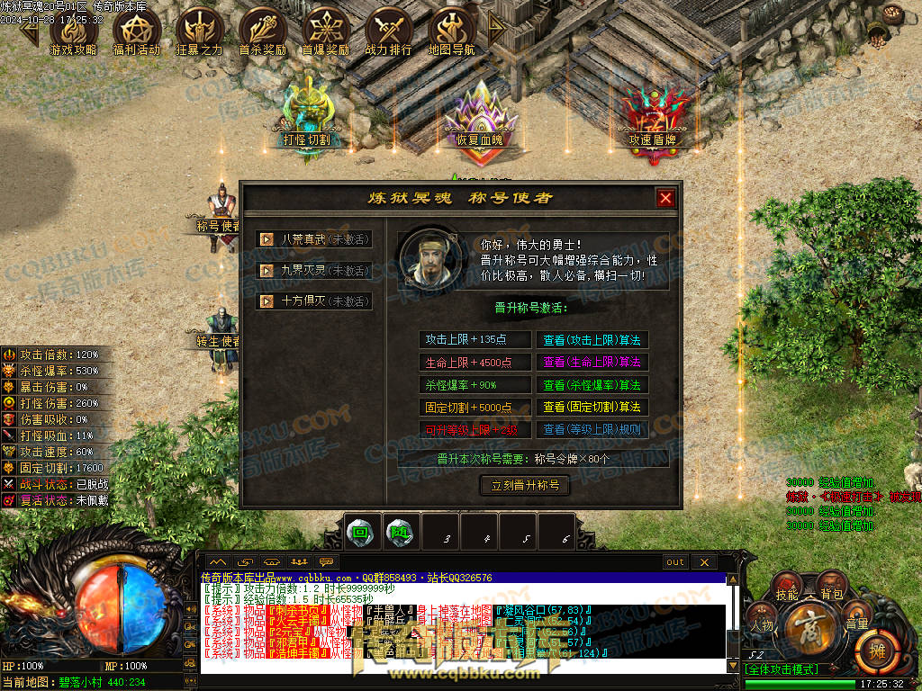 01-132独家10月炼狱冥魂剧情专属攻速单职业传奇客户端-带假人-主线地图-自动回收