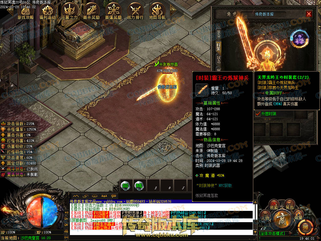 01-132独家10月炼狱冥魂剧情专属攻速单职业传奇客户端-带假人-主线地图-自动回收