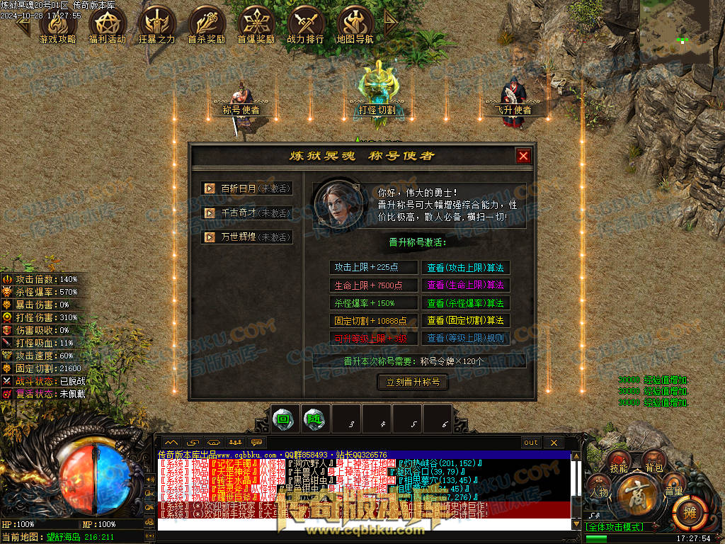 01-132独家10月炼狱冥魂剧情专属攻速单职业传奇客户端-带假人-主线地图-自动回收