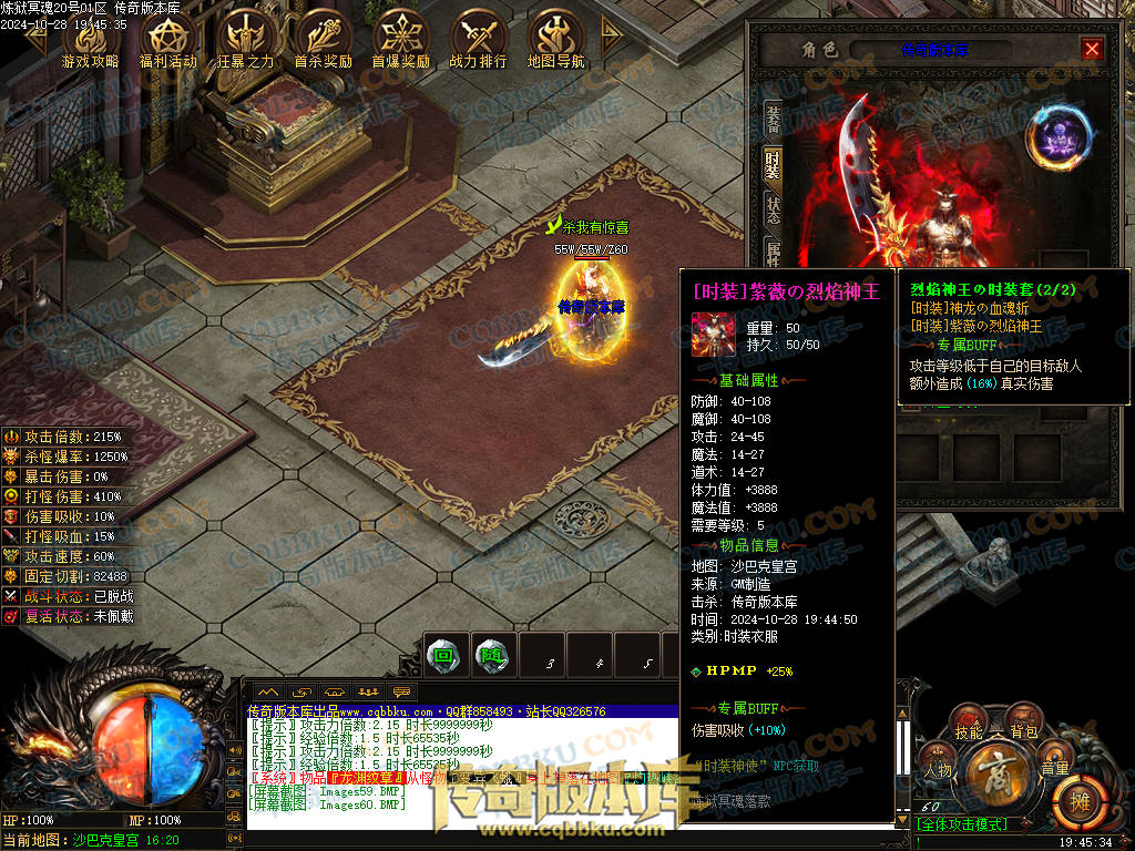 01-132独家10月炼狱冥魂剧情专属攻速单职业传奇客户端-带假人-主线地图-自动回收