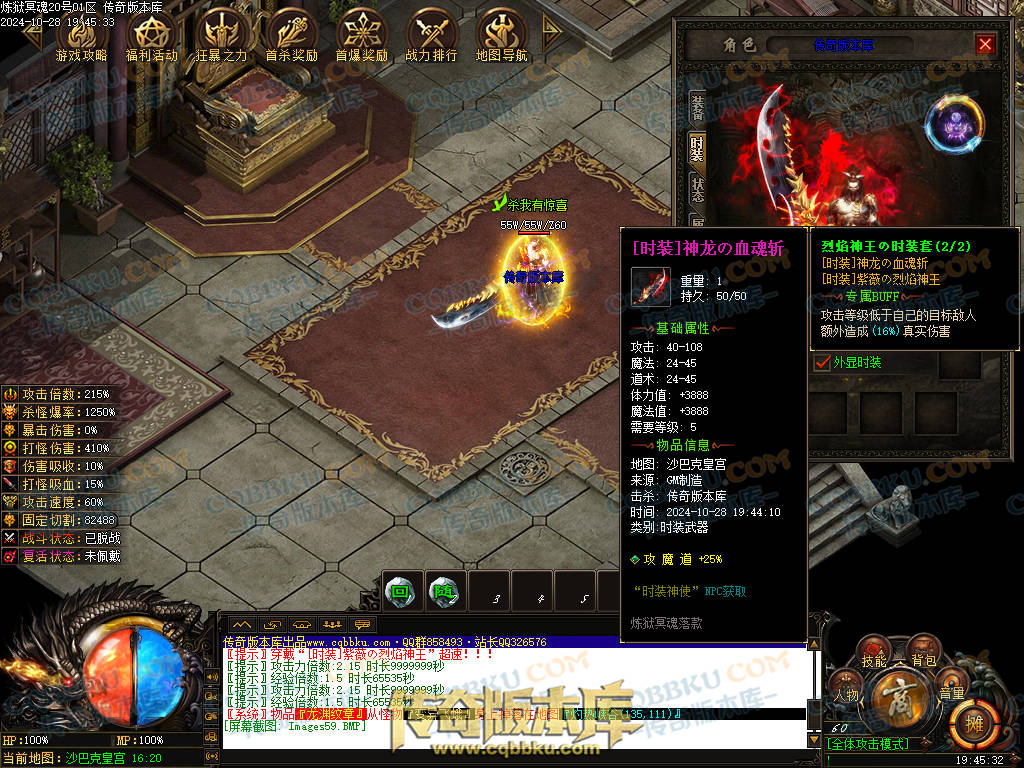 01-132独家10月炼狱冥魂剧情专属攻速单职业传奇客户端-带假人-主线地图-自动回收