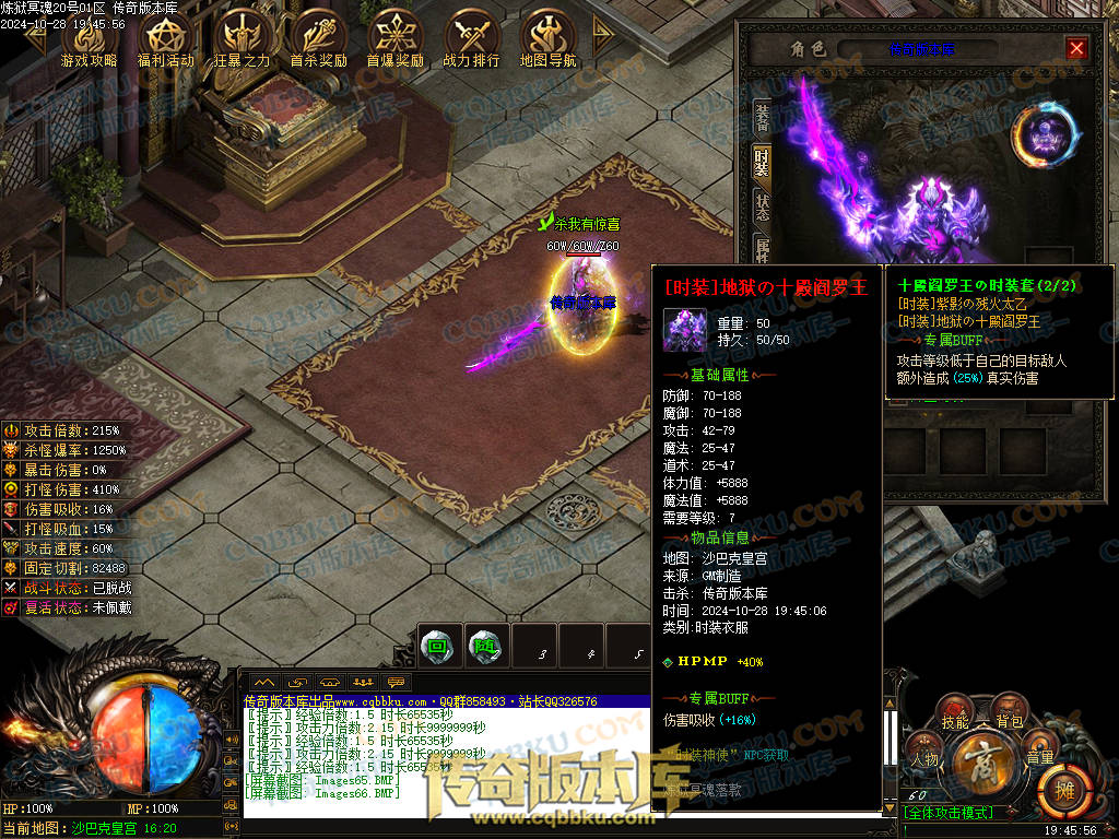 01-132独家10月炼狱冥魂剧情专属攻速单职业传奇客户端-带假人-主线地图-自动回收