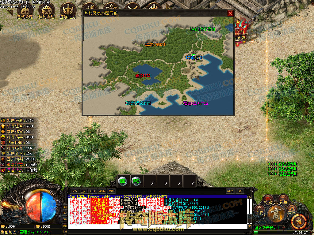 01-132独家10月炼狱冥魂剧情专属攻速单职业传奇客户端-带假人-主线地图-自动回收