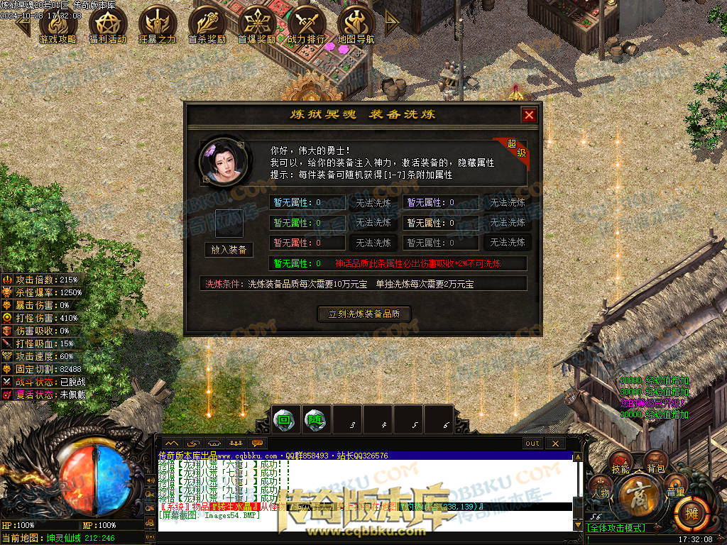 01-132独家10月炼狱冥魂剧情专属攻速单职业传奇客户端-带假人-主线地图-自动回收