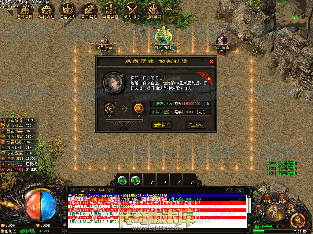 01-132独家10月炼狱冥魂剧情专属攻速单职业传奇客户端-带假人-主线地图-自动回收