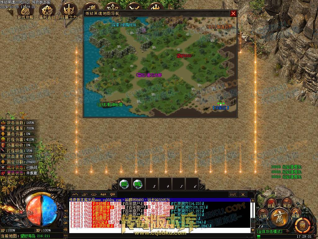 01-132独家10月炼狱冥魂剧情专属攻速单职业传奇客户端-带假人-主线地图-自动回收