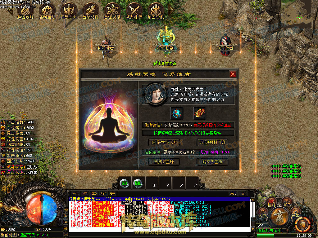 01-132独家10月炼狱冥魂剧情专属攻速单职业传奇客户端-带假人-主线地图-自动回收