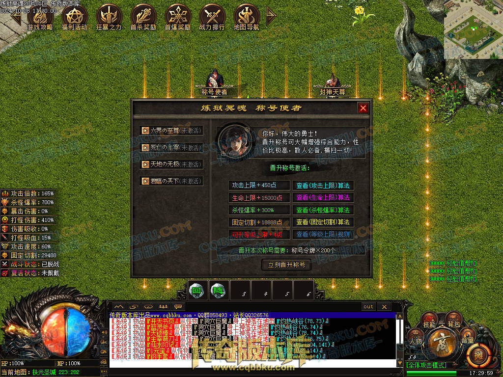 01-132独家10月炼狱冥魂剧情专属攻速单职业传奇客户端-带假人-主线地图-自动回收