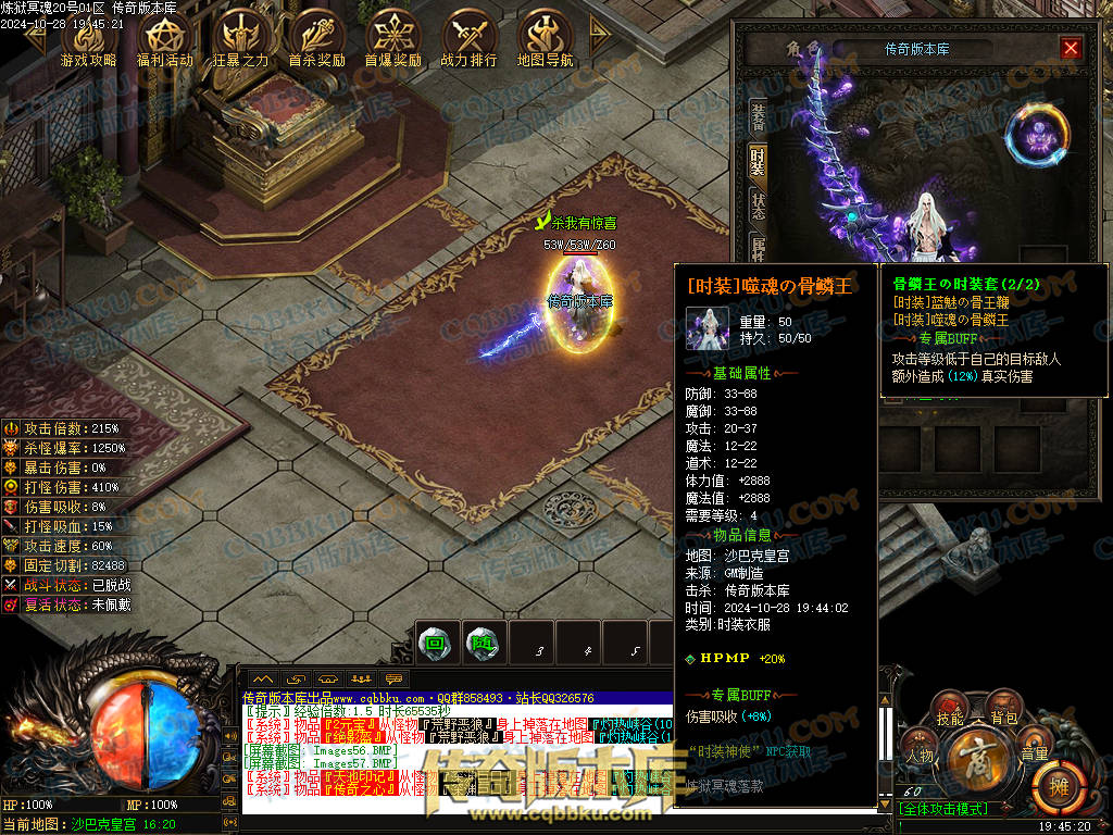 01-132独家10月炼狱冥魂剧情专属攻速单职业传奇客户端-带假人-主线地图-自动回收