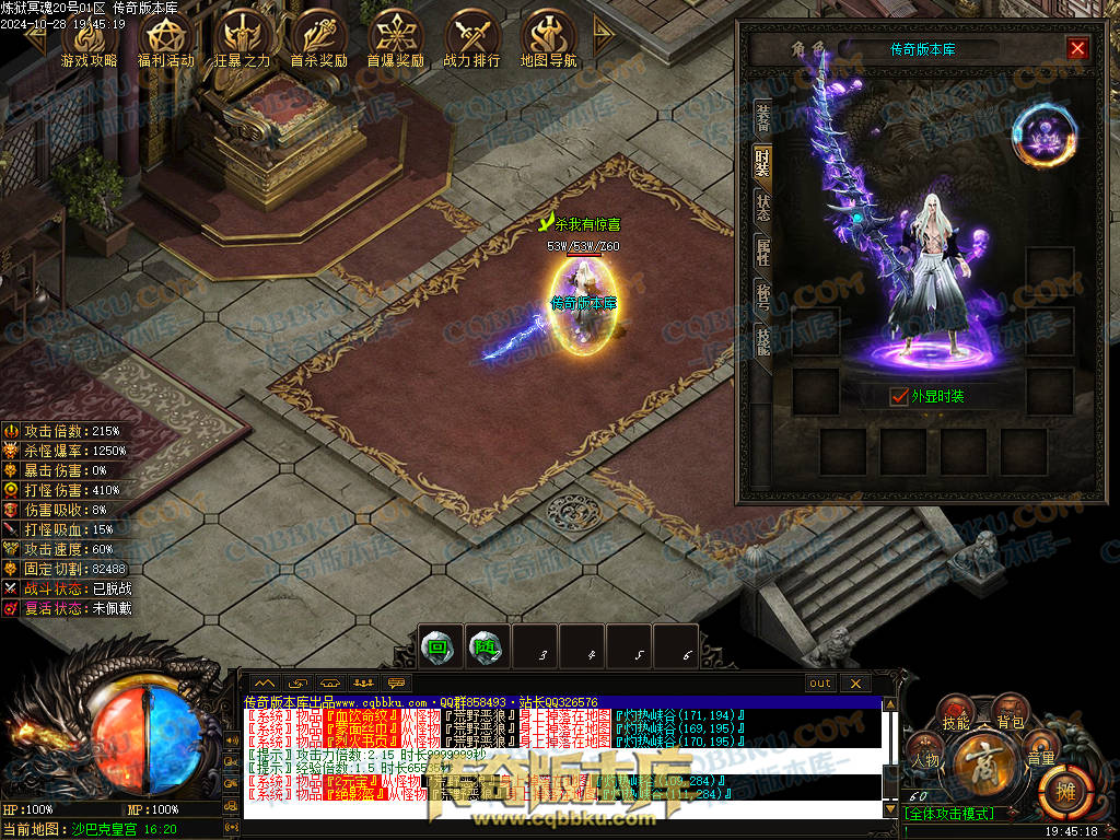 01-132独家10月炼狱冥魂剧情专属攻速单职业传奇客户端-带假人-主线地图-自动回收