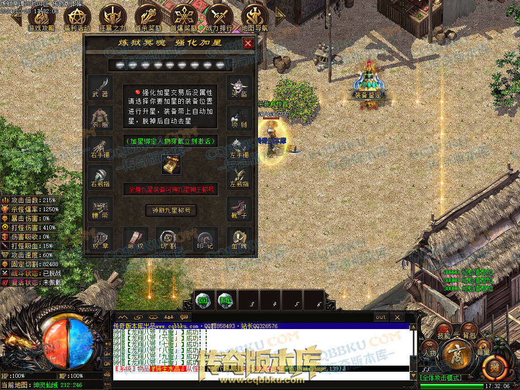 01-132独家10月炼狱冥魂剧情专属攻速单职业传奇客户端-带假人-主线地图-自动回收