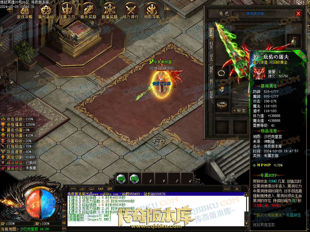 01-132独家10月炼狱冥魂剧情专属攻速单职业传奇客户端-带假人-主线地图-自动回收