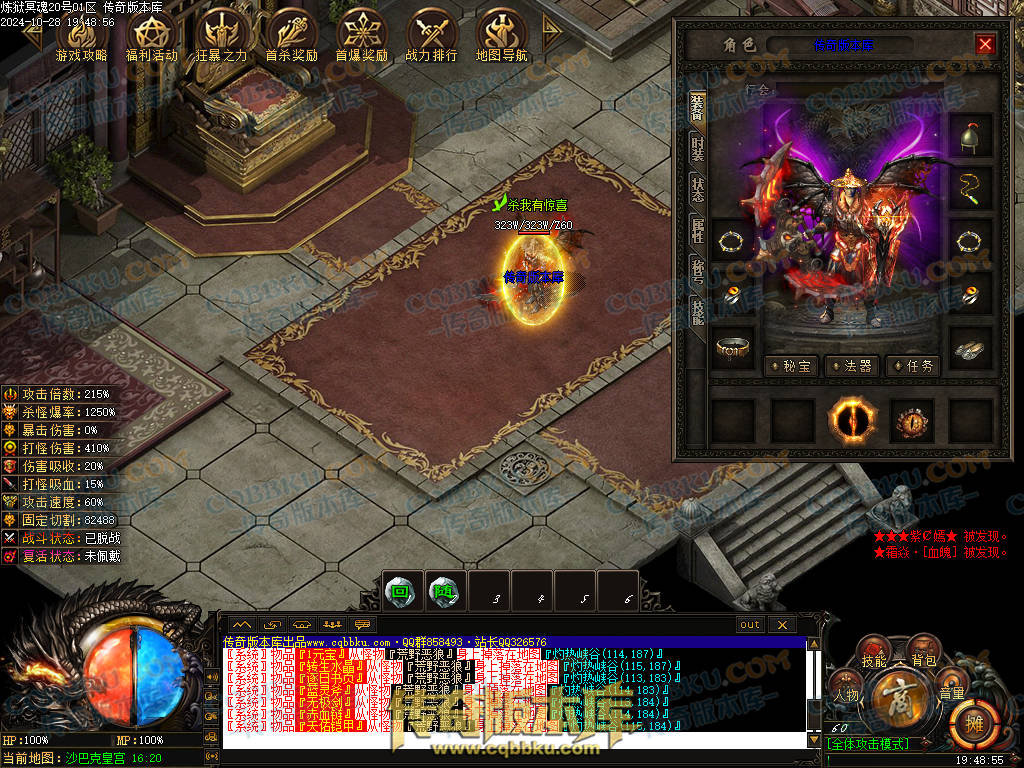 01-132独家10月炼狱冥魂剧情专属攻速单职业传奇客户端-带假人-主线地图-自动回收