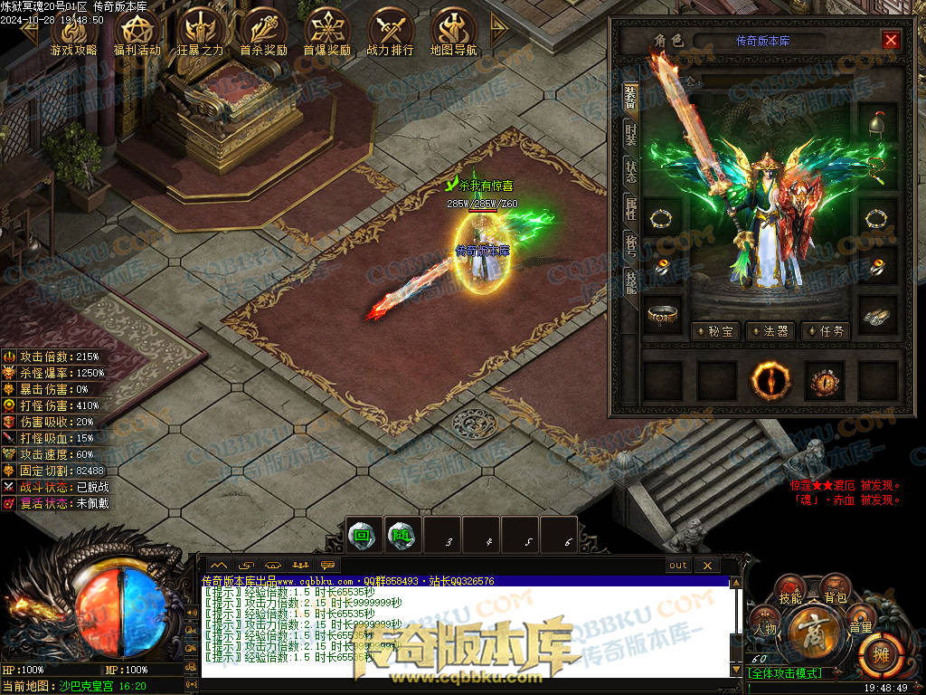 01-132独家10月炼狱冥魂剧情专属攻速单职业传奇客户端-带假人-主线地图-自动回收